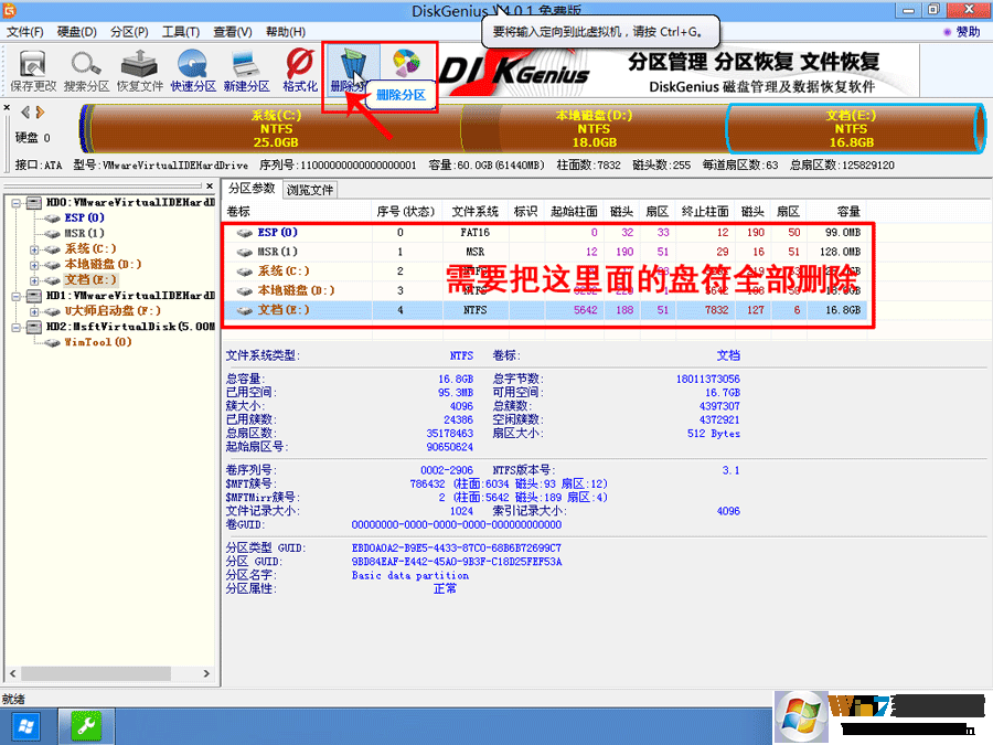 电脑店u盘装系统课程|如何使用U盘重装系统|PE装系统