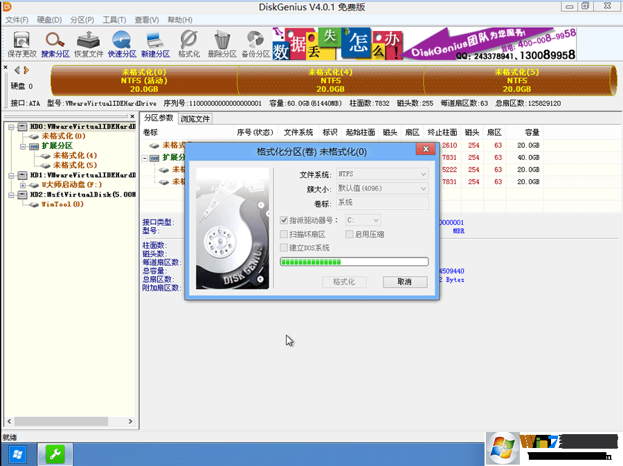 电脑店u盘装系统课程|如何使用U盘重装系统|PE装系统