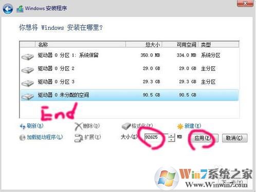 安装Windows 10时如何给硬盘分区？Windows 10安装程序分区课程