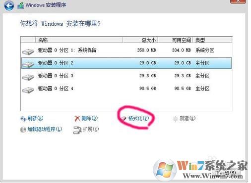 安装Windows 10时如何给硬盘分区？Windows 10安装程序分区课程