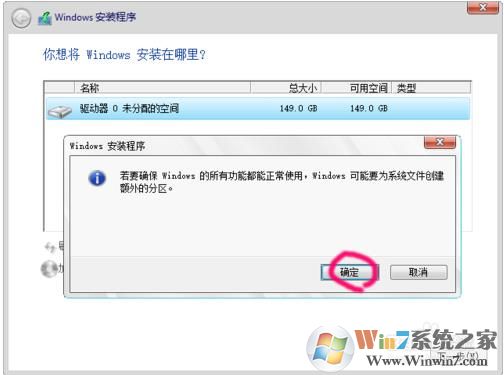 安装Windows 10时如何给硬盘分区?Windows 10安装程序分区课程