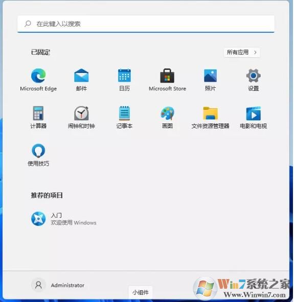 Windows 11系统如何？Windows 11系统新功能/闪光点/特质/最低配置需要(图文解析)