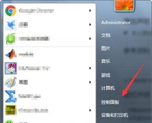 Windows 7电脑鼠标样式如何修改教学？