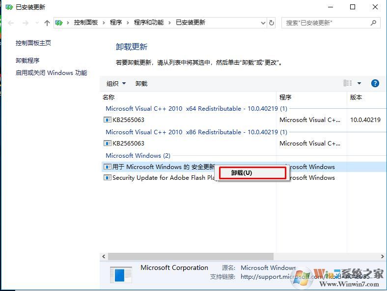 Windows 10正版系统更新之后提示未激活 打开激活页面闪退没办法激活如何解决？
