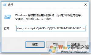 Windows 10正版系统更新之后提示未激活 打开激活页面闪退没办法激活如何解决？