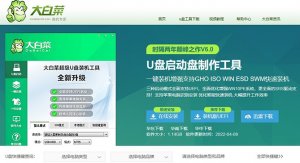 大白菜Windows 7pe启动镜像iso下载安装|Windows 7pe旗舰纯净版（x64）v2024