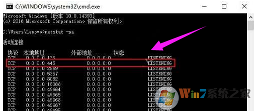 445端口是什么?Windows 10怎么样关闭445端口?