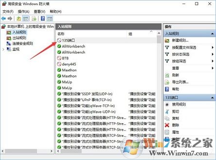 445端口是什么?Windows 10怎么样关闭445端口?