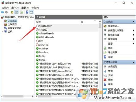 445端口是什么?Windows 10怎么样关闭445端口?