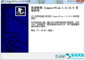 CompactView(sdf文件查询器) v2021.1.4 电脑版