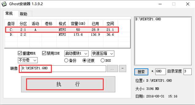 最流畅的Windows 7纯净版64位系统下载|Windows 7 64位旗舰版纯净版[带USB3.0驱动]v2024