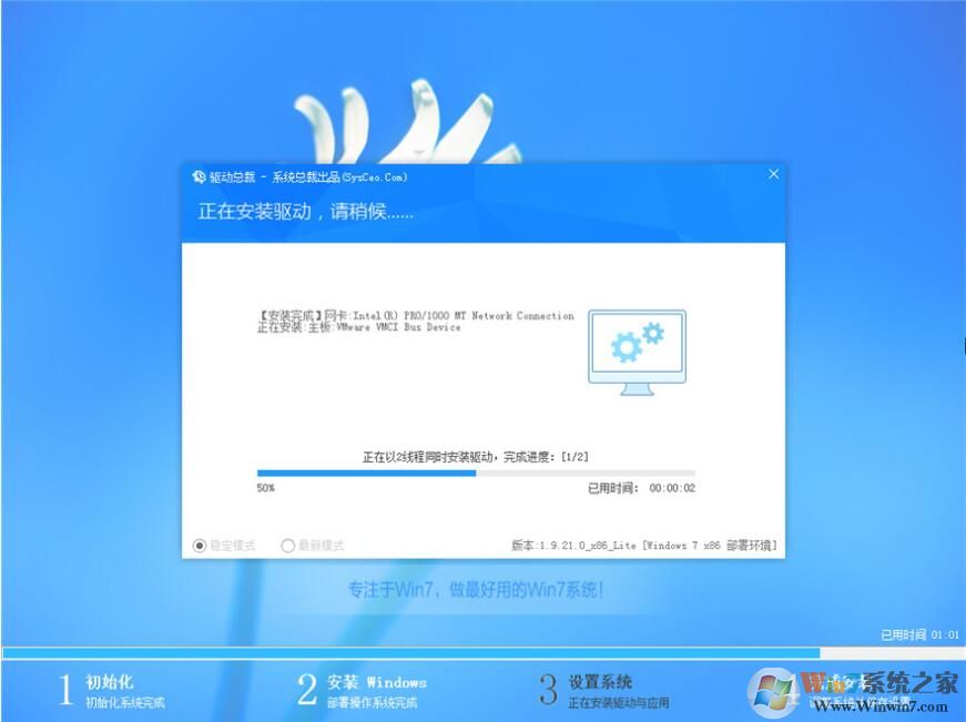 最流畅的Windows 7纯净版64位系统下载|Windows 7 64位旗舰版纯净版[带USB3.0驱动]v2024