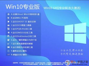 Windows 10 64位下载|Windows 10 64位专业版[永久激活,超稳定流畅]V2024