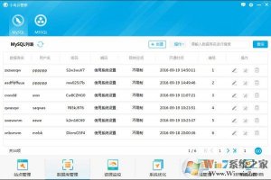 小鸟云管家云服务器V1.0.1.20官方版