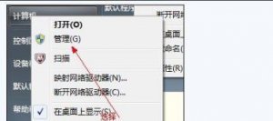 Windows 7系统磁盘分区之后如何进行重新合并教学