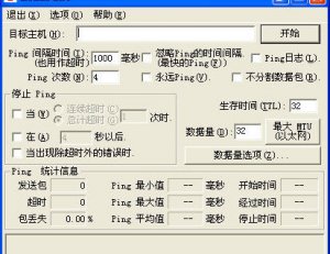 ATKKPING(互联网丢包测试)v2.0绿色汉化版