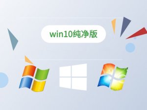 Windows 10纯净版 Ghost 64位LTSC版 v2022.09