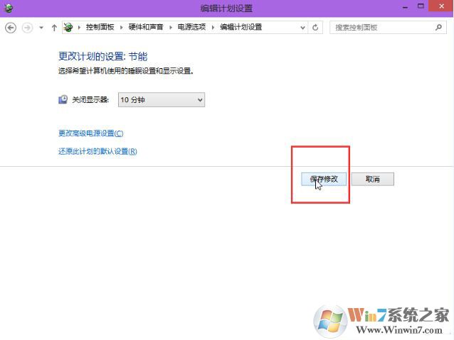 Windows 10系统显示器不会自动关闭如何解决?设置显示器自动关闭时间的办法