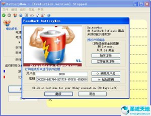 BatteryMon (电池校正) v2.3.1正式版