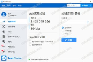 TeamViewer 15下载2020最新版 v15.0.8397
