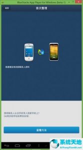 qq同步助手 v7.1.4  最新版
