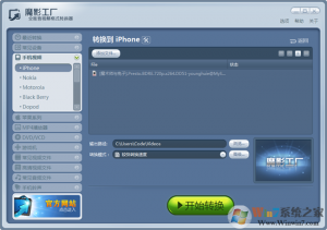 魔影工厂格式转换器V2.1.1.4225免费版