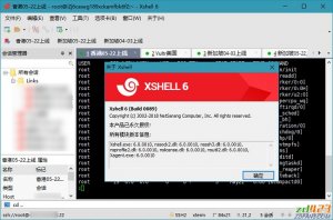 2019新版下载Xshell 6最新版