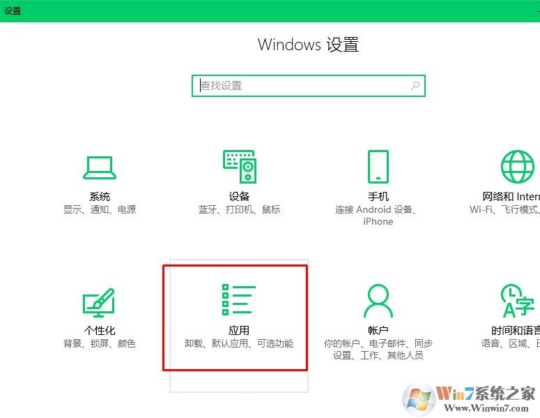 Windows 10系统默认照片应用打不开不可以查询图片的修复办法