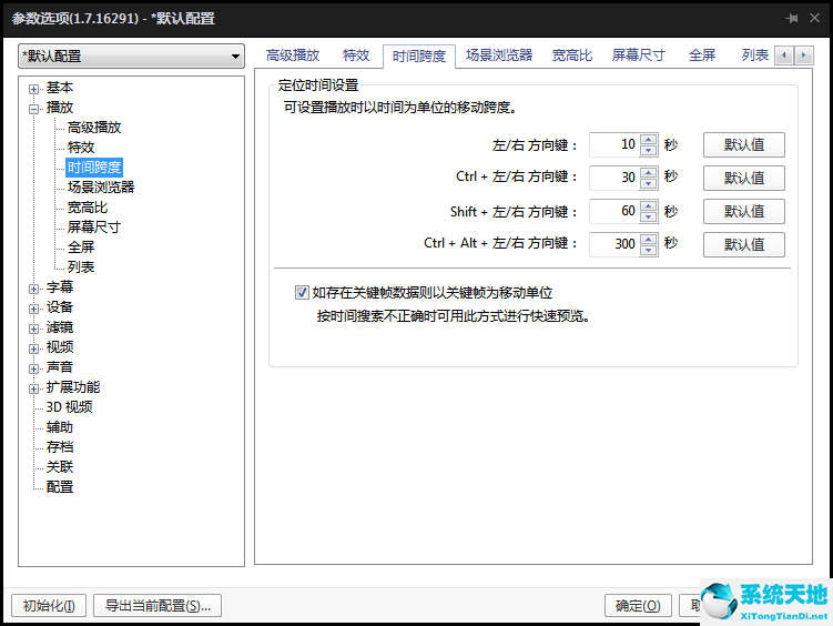 完美解码 0807 V2021正式版