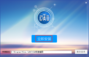 2019 CAD迅速看图V5.10.2.64下载