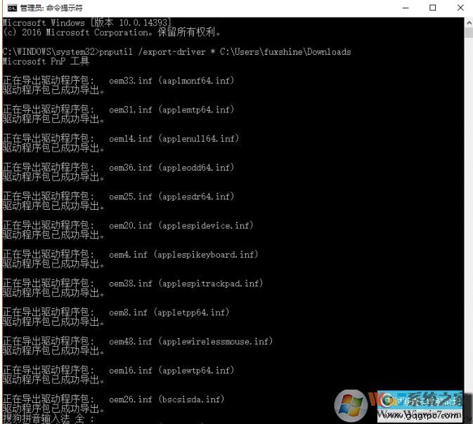 Windows 10系统怎么样安全的删除DriverStore驱动备份?