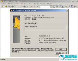 visual foxpro 9.0 官方正式版