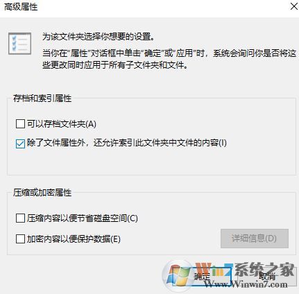 Windows 10系统图标上有两个蓝色的箭头该如何解决?