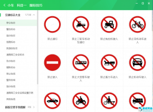 元贝驾考（学车软件）V2021.052.2.5 官方版