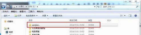 Windows 7系统怎么样创建一个没办法删除的文件的办法
