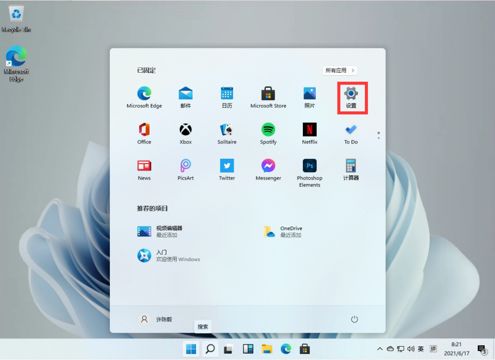 Windows 11如何添加五笔输入法？Windows 11加入五笔输入法的办法