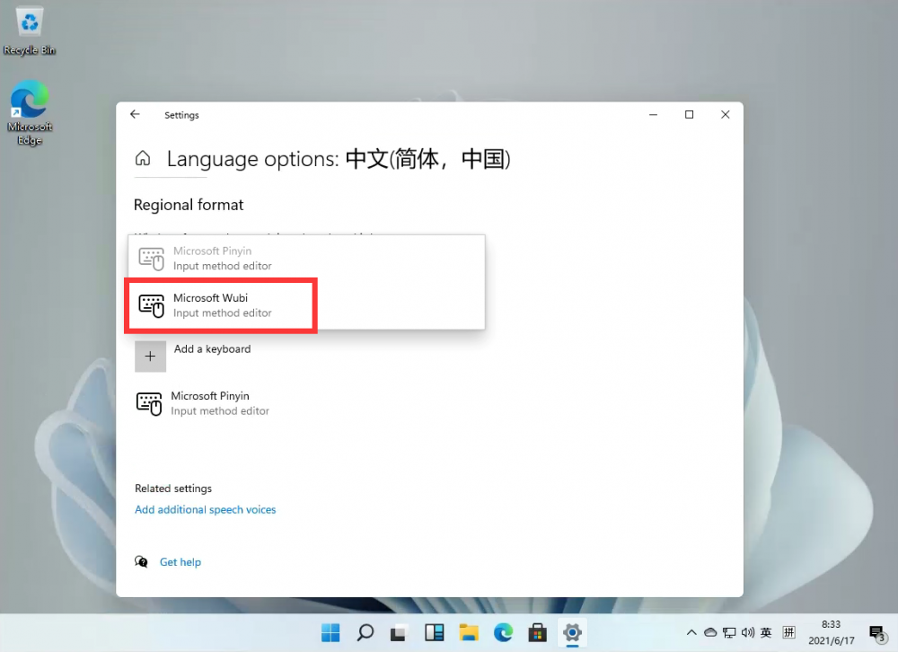 Windows 11如何添加五笔输入法？Windows 11加入五笔输入法的办法