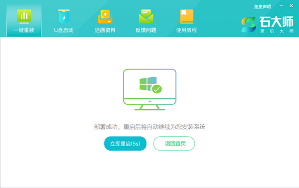 三星星耀怎么样重装系统？三星星耀重装系统Windows 10的课程