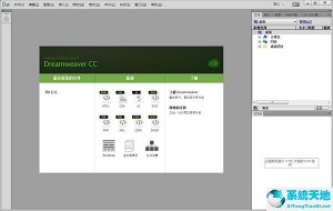 免安装Dreamweaver CC 2015绿色纯净版