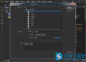 Adobe Dreamweaver CC 2018 注册机 激活工具免费版下载