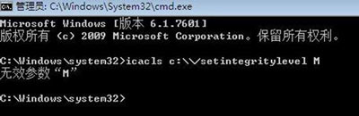Windows 10/Windows 7系统不可以复制提示错误0x80070522没所需特权的解决方案