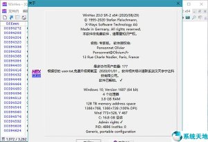 《WinHex专家版》计算机取证及数据恢复软件 v20.0破解版
