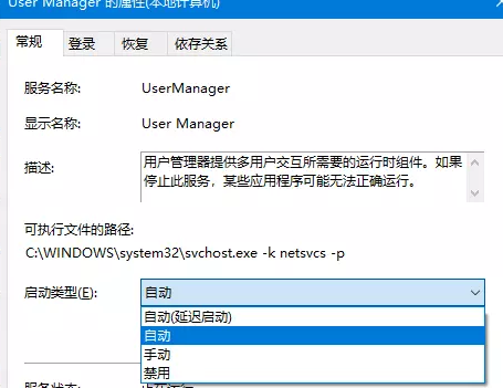 Windows 10应用商店没办法安装应用如何解决?应用商店没办法安装应用解决方案