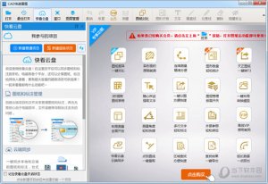 CAD迅速看图V5.9.2.58专业版
