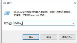 Windows 7电脑如何去查询主板型号教学