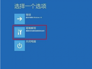 大师处置Windows 10系统更新失败致使没办法开机的步骤介绍