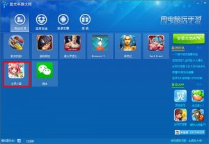 蓝光手机游戏大师怎么样多开办法