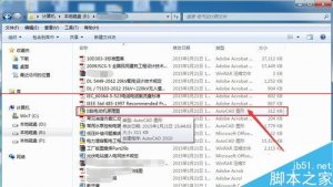 在AutoCAD 2014 文件中如何查询图形特的办法