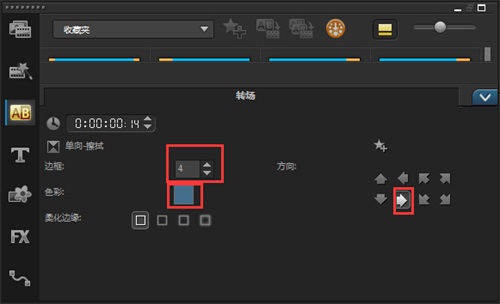 如何使用会声会影x8 塑造幻灯片相册