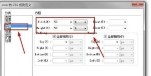 Dreamweaver CS6 CSS样式表中怎么用百分比值的办法课程
